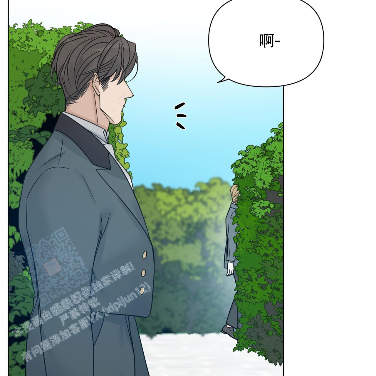 《走进玫瑰园》漫画最新章节第18话免费下拉式在线观看章节第【6】张图片