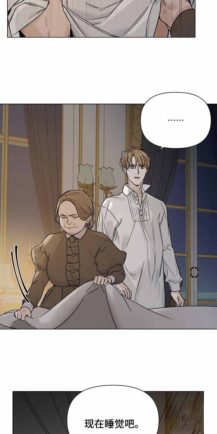 《走进玫瑰园》漫画最新章节第27话免费下拉式在线观看章节第【23】张图片