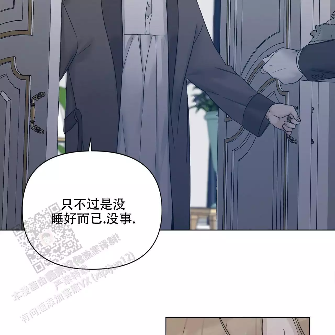 《走进玫瑰园》漫画最新章节第23话免费下拉式在线观看章节第【42】张图片