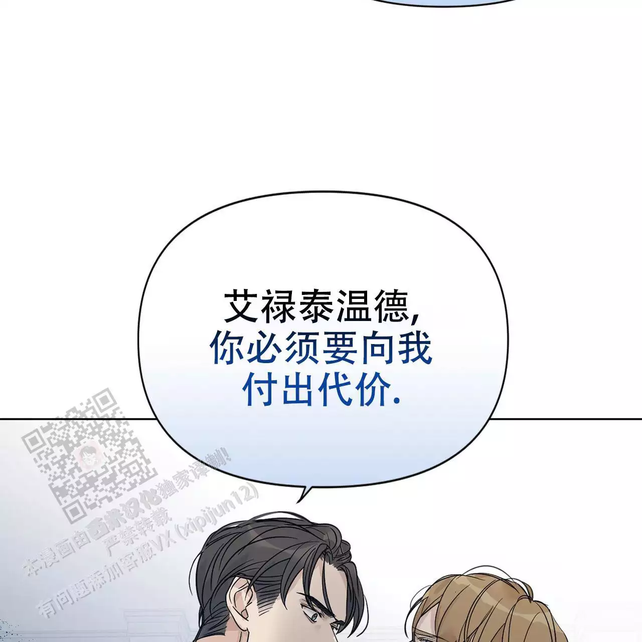 《走进玫瑰园》漫画最新章节第24话免费下拉式在线观看章节第【60】张图片