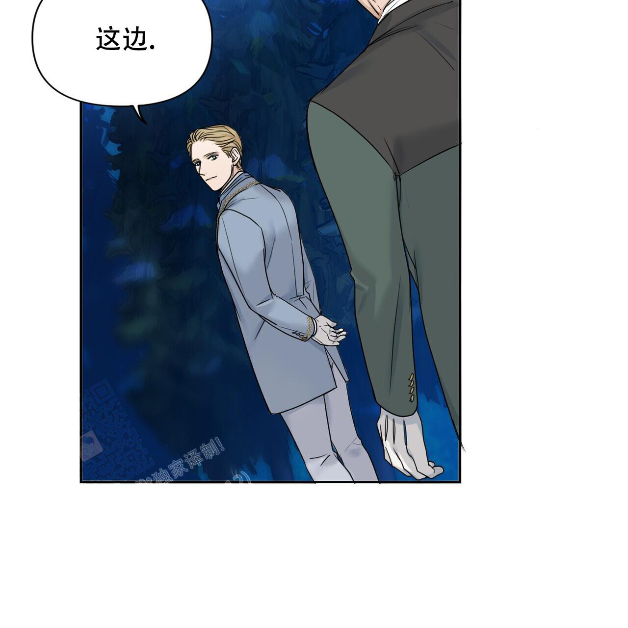 《走进玫瑰园》漫画最新章节第4话免费下拉式在线观看章节第【36】张图片