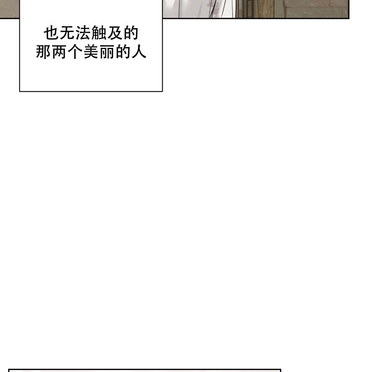 《走进玫瑰园》漫画最新章节第2话免费下拉式在线观看章节第【23】张图片