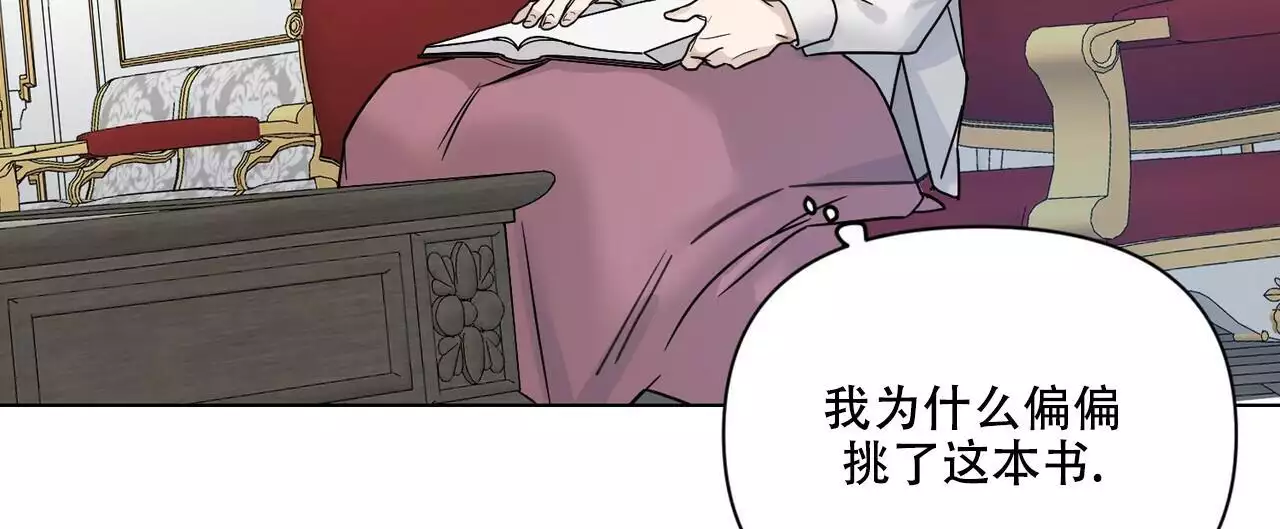 《走进玫瑰园》漫画最新章节第26话免费下拉式在线观看章节第【61】张图片