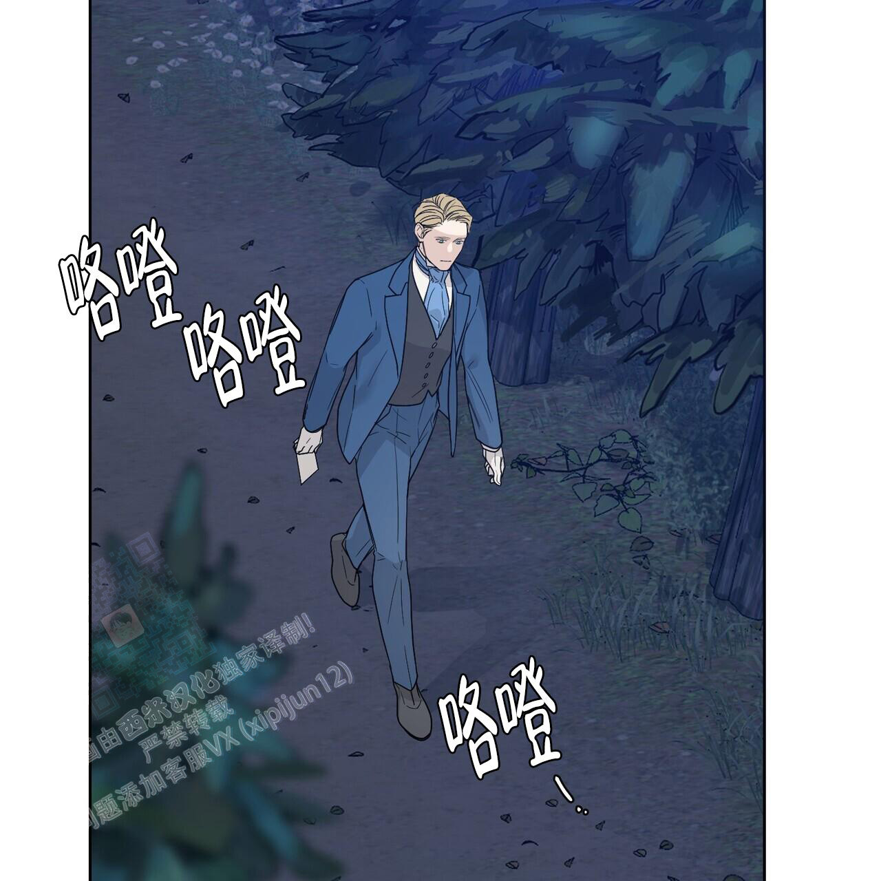 《走进玫瑰园》漫画最新章节第9话免费下拉式在线观看章节第【6】张图片