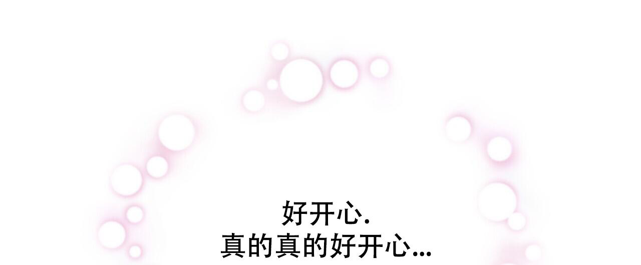 《走进玫瑰园》漫画最新章节第12话免费下拉式在线观看章节第【51】张图片