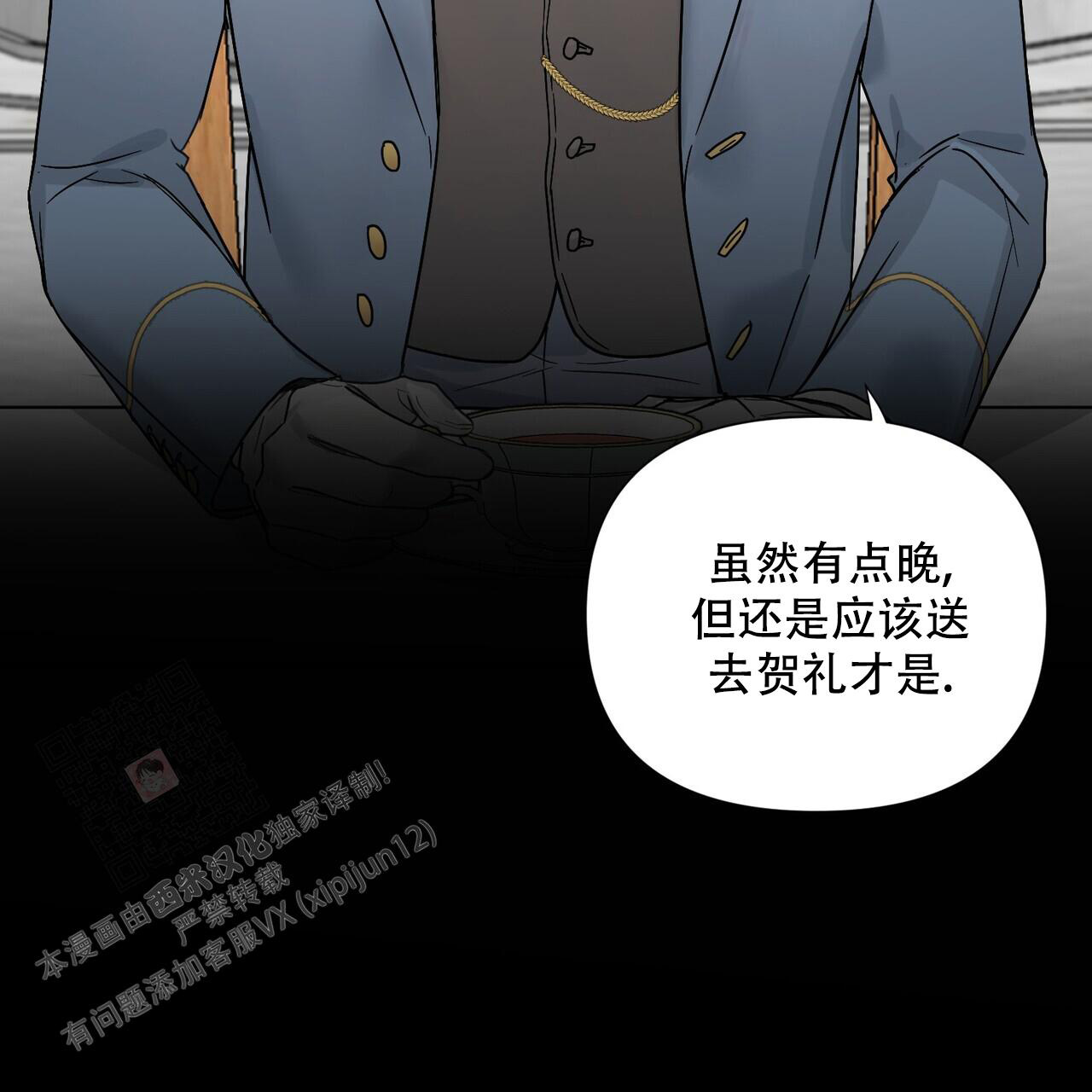 《走进玫瑰园》漫画最新章节第14话免费下拉式在线观看章节第【53】张图片