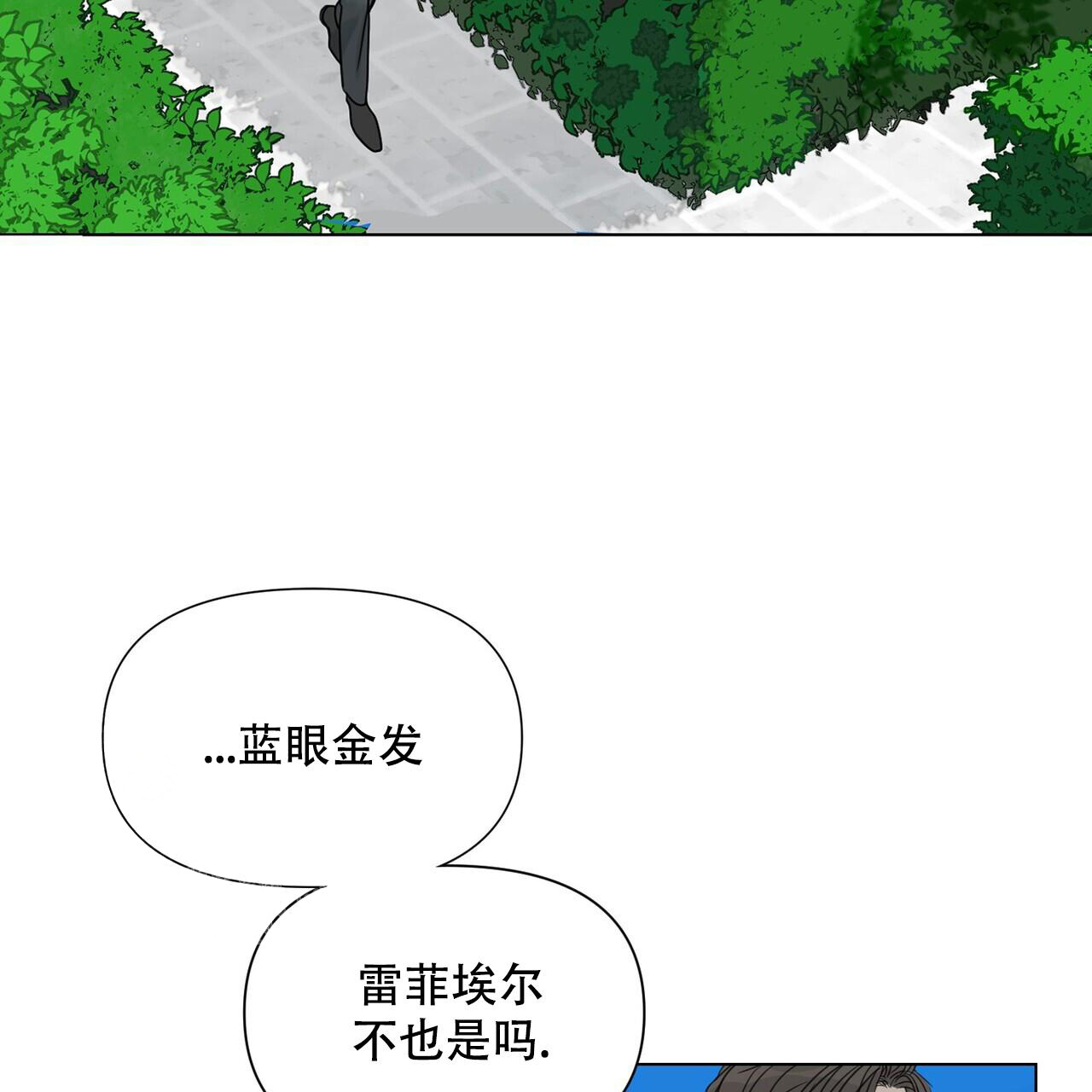 《走进玫瑰园》漫画最新章节第17话免费下拉式在线观看章节第【65】张图片