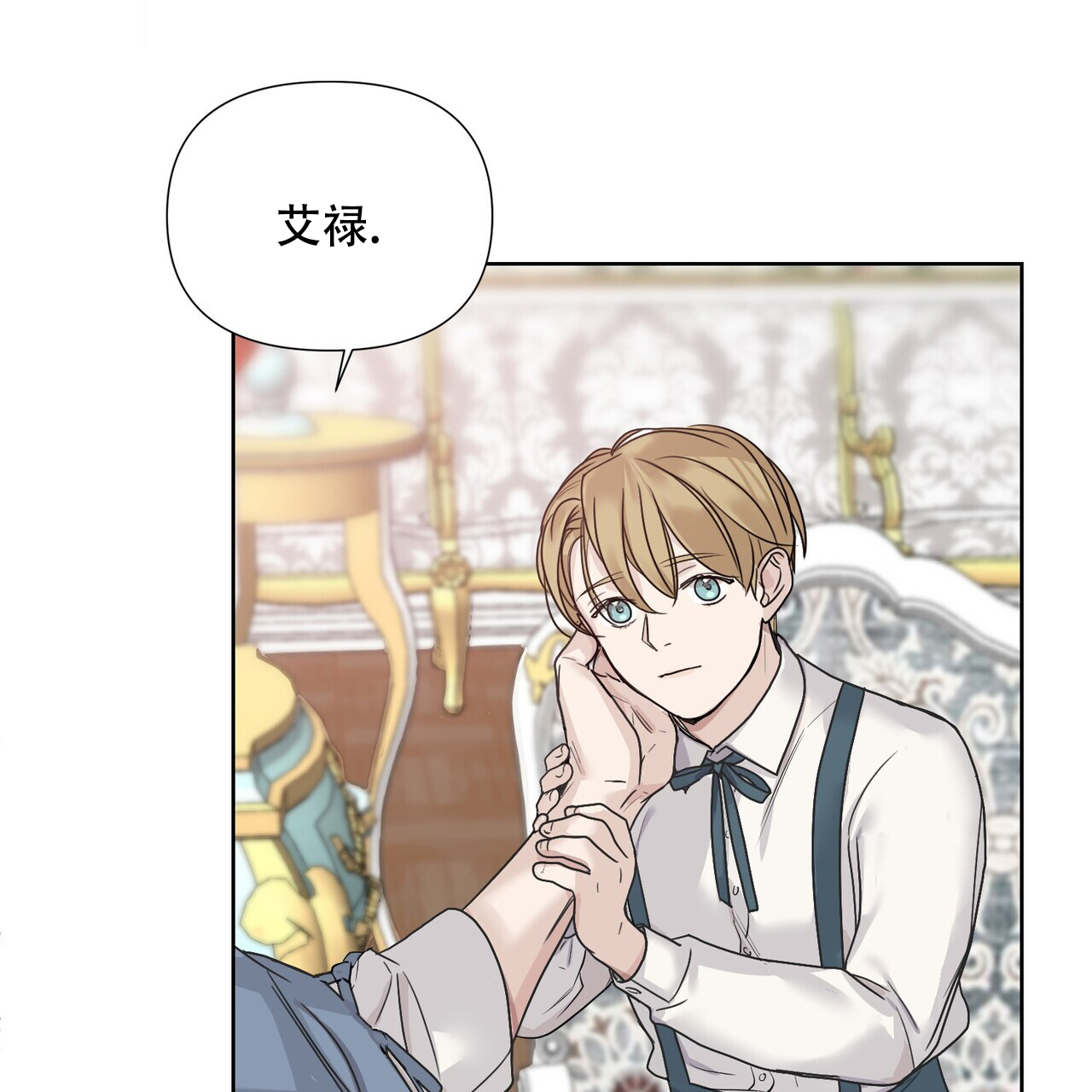 《走进玫瑰园》漫画最新章节第3话免费下拉式在线观看章节第【3】张图片