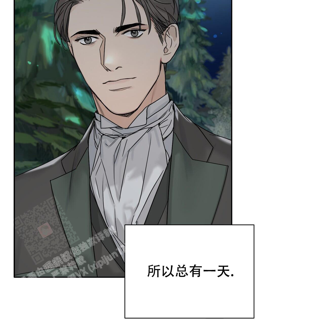 《走进玫瑰园》漫画最新章节第12话免费下拉式在线观看章节第【29】张图片