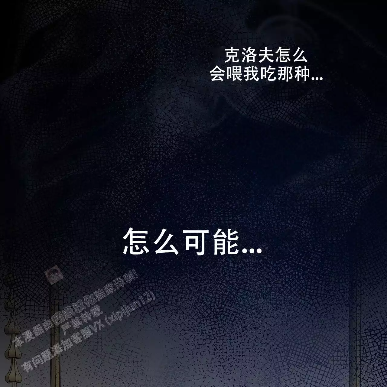 《走进玫瑰园》漫画最新章节第25话免费下拉式在线观看章节第【17】张图片