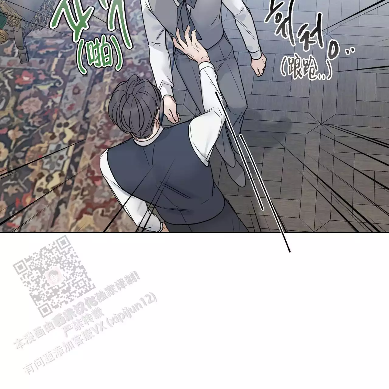 《走进玫瑰园》漫画最新章节第25话免费下拉式在线观看章节第【9】张图片