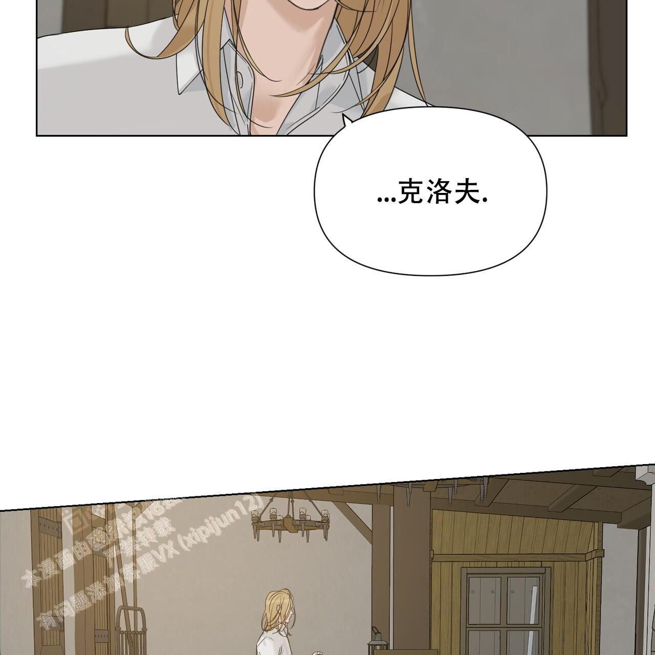 《走进玫瑰园》漫画最新章节第19话免费下拉式在线观看章节第【64】张图片