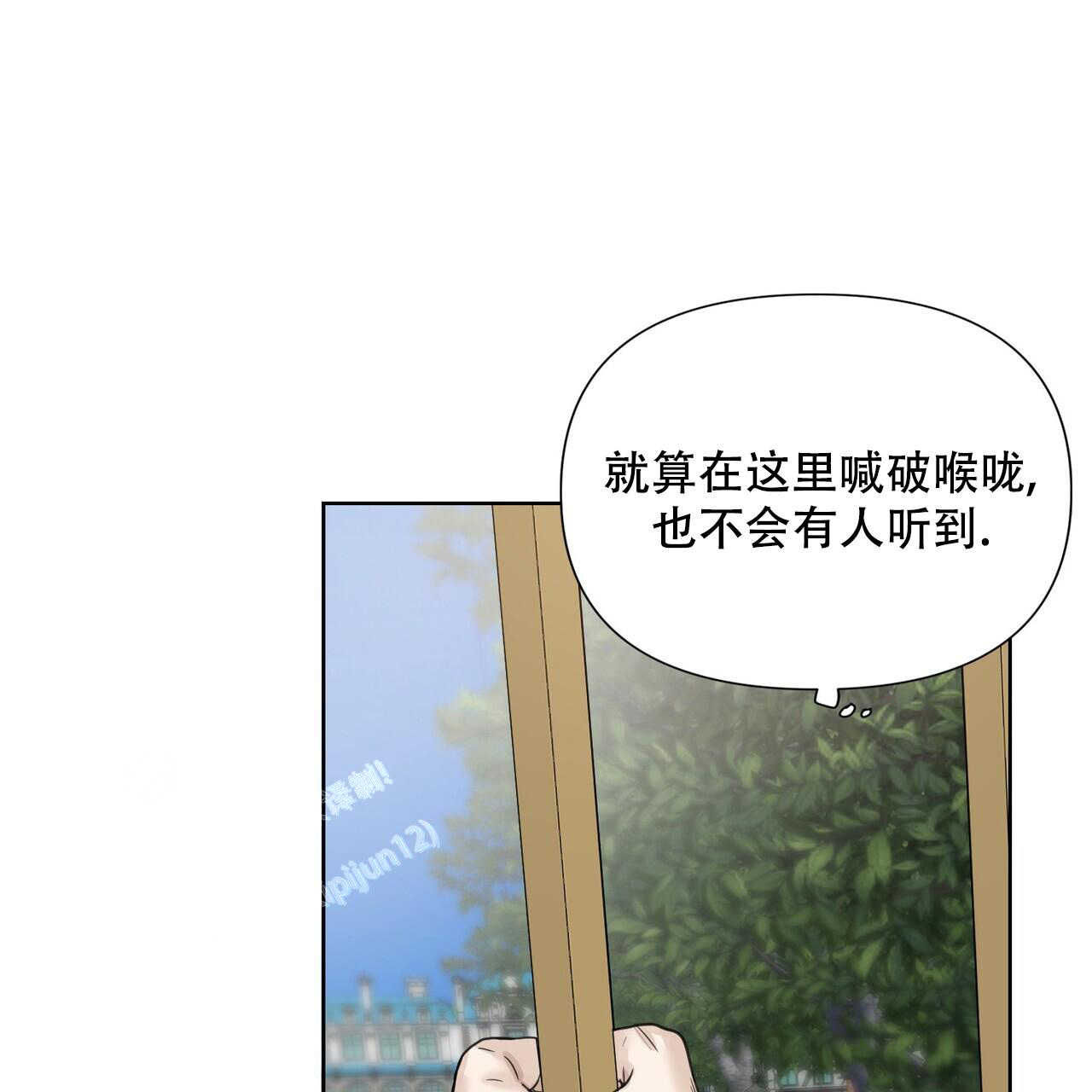 《走进玫瑰园》漫画最新章节第8话免费下拉式在线观看章节第【36】张图片