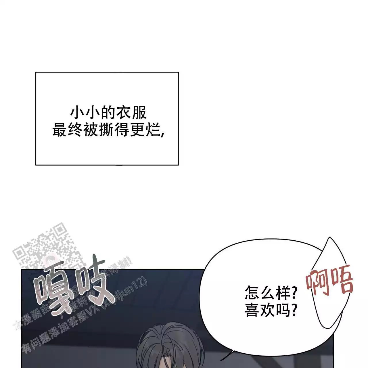 《走进玫瑰园》漫画最新章节第21话免费下拉式在线观看章节第【20】张图片