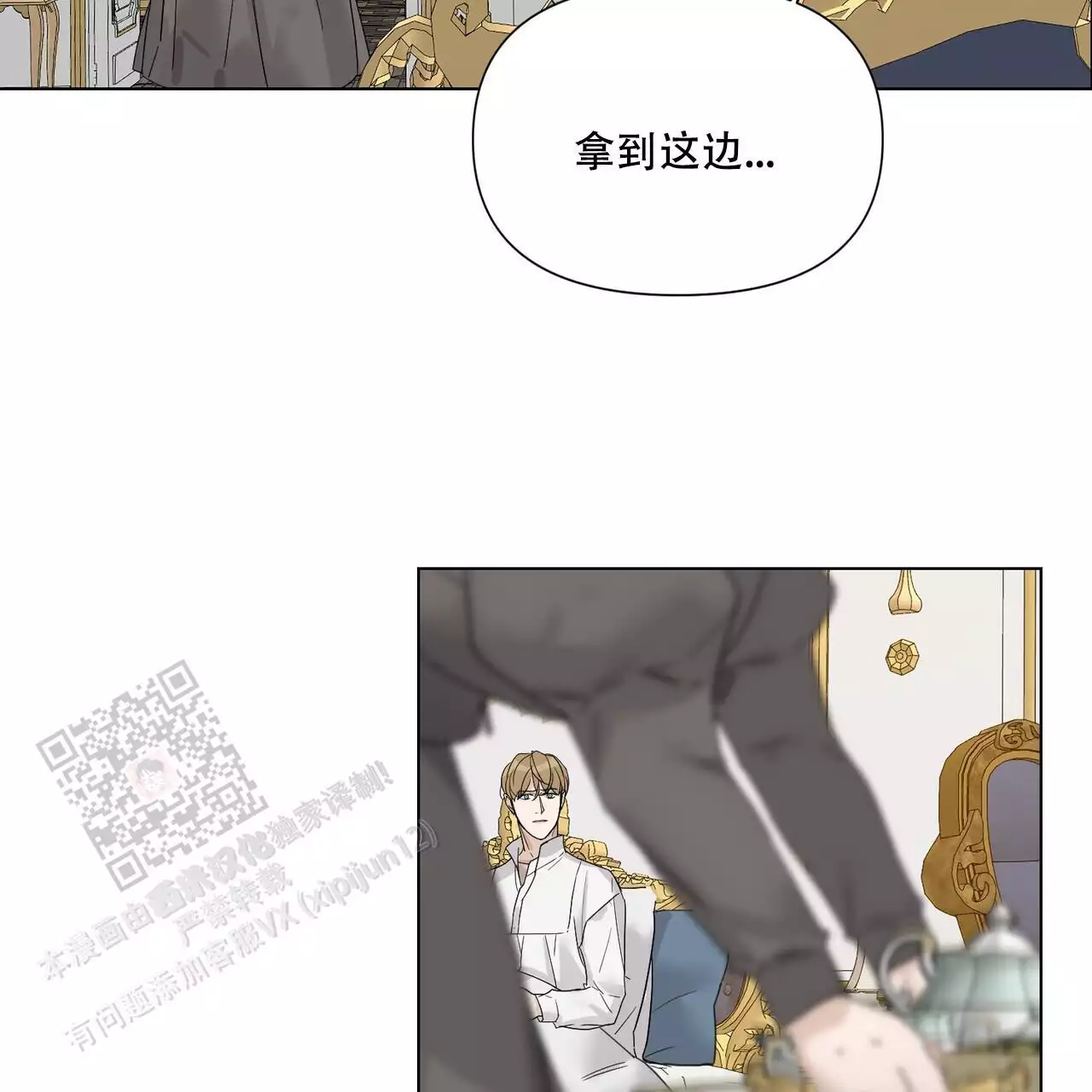 《走进玫瑰园》漫画最新章节第24话免费下拉式在线观看章节第【19】张图片