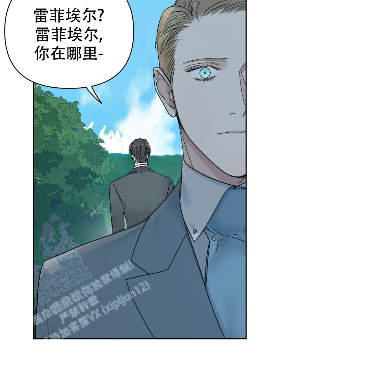 《走进玫瑰园》漫画最新章节第18话免费下拉式在线观看章节第【46】张图片