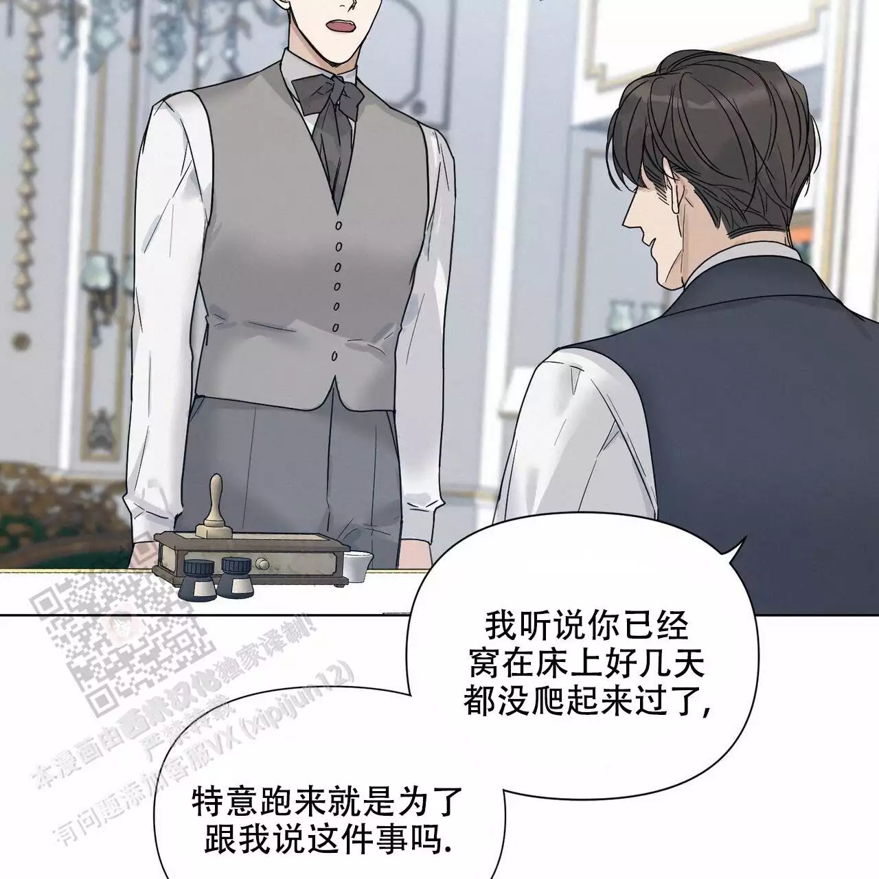 《走进玫瑰园》漫画最新章节第24话免费下拉式在线观看章节第【28】张图片