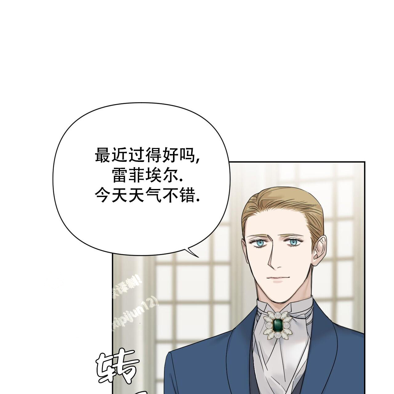 《走进玫瑰园》漫画最新章节第19话免费下拉式在线观看章节第【3】张图片