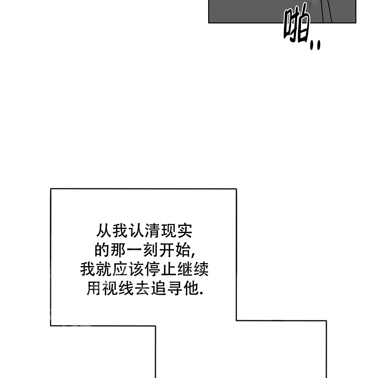 《走进玫瑰园》漫画最新章节第17话免费下拉式在线观看章节第【61】张图片