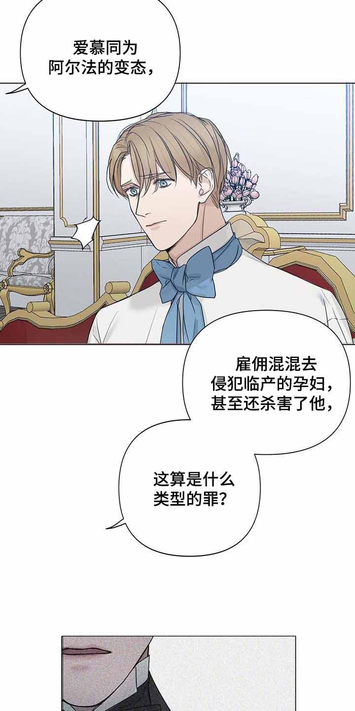 《走进玫瑰园》漫画最新章节第27话免费下拉式在线观看章节第【3】张图片