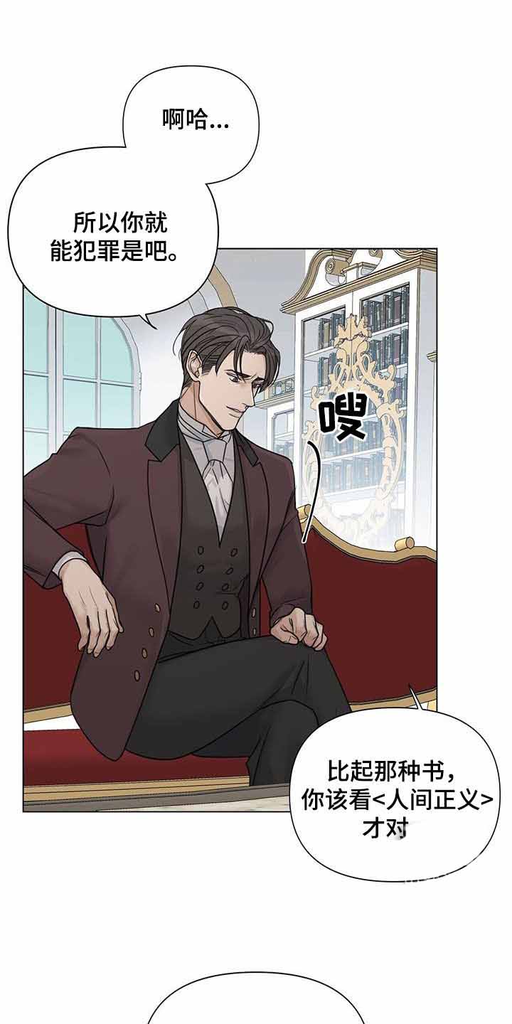 《走进玫瑰园》漫画最新章节第27话免费下拉式在线观看章节第【13】张图片