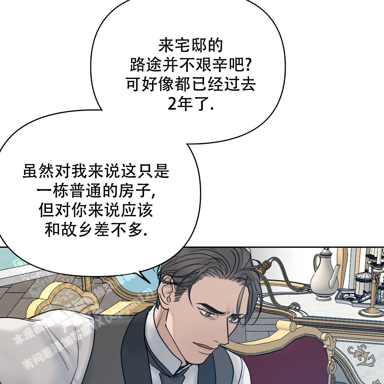 《走进玫瑰园》漫画最新章节第11话免费下拉式在线观看章节第【23】张图片