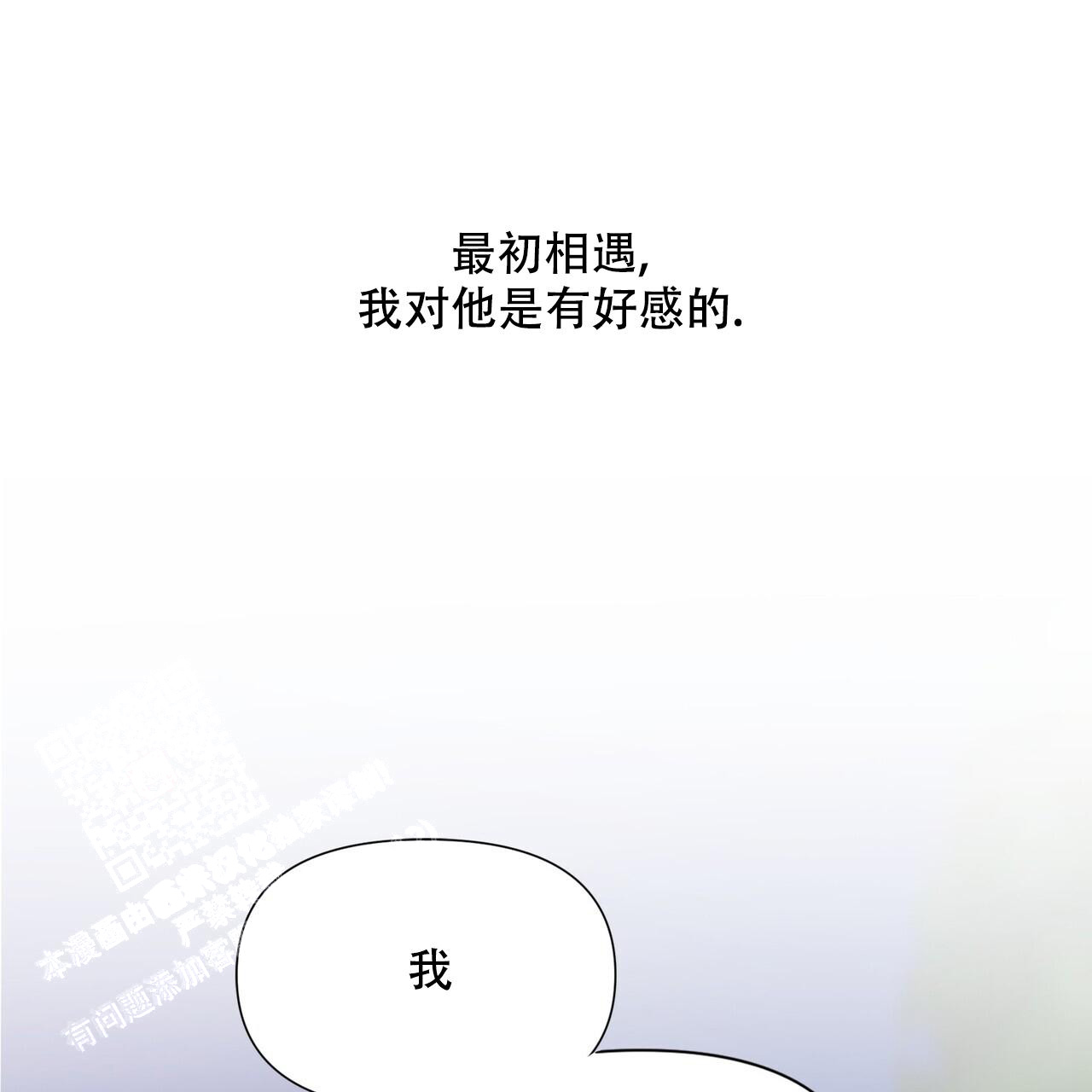 《走进玫瑰园》漫画最新章节第17话免费下拉式在线观看章节第【26】张图片