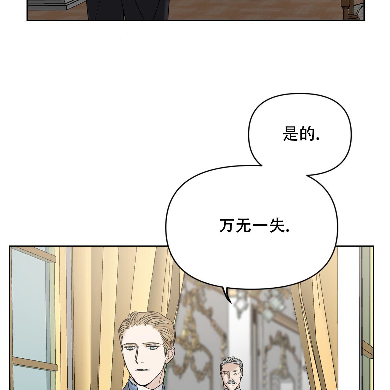 《走进玫瑰园》漫画最新章节第3话免费下拉式在线观看章节第【55】张图片