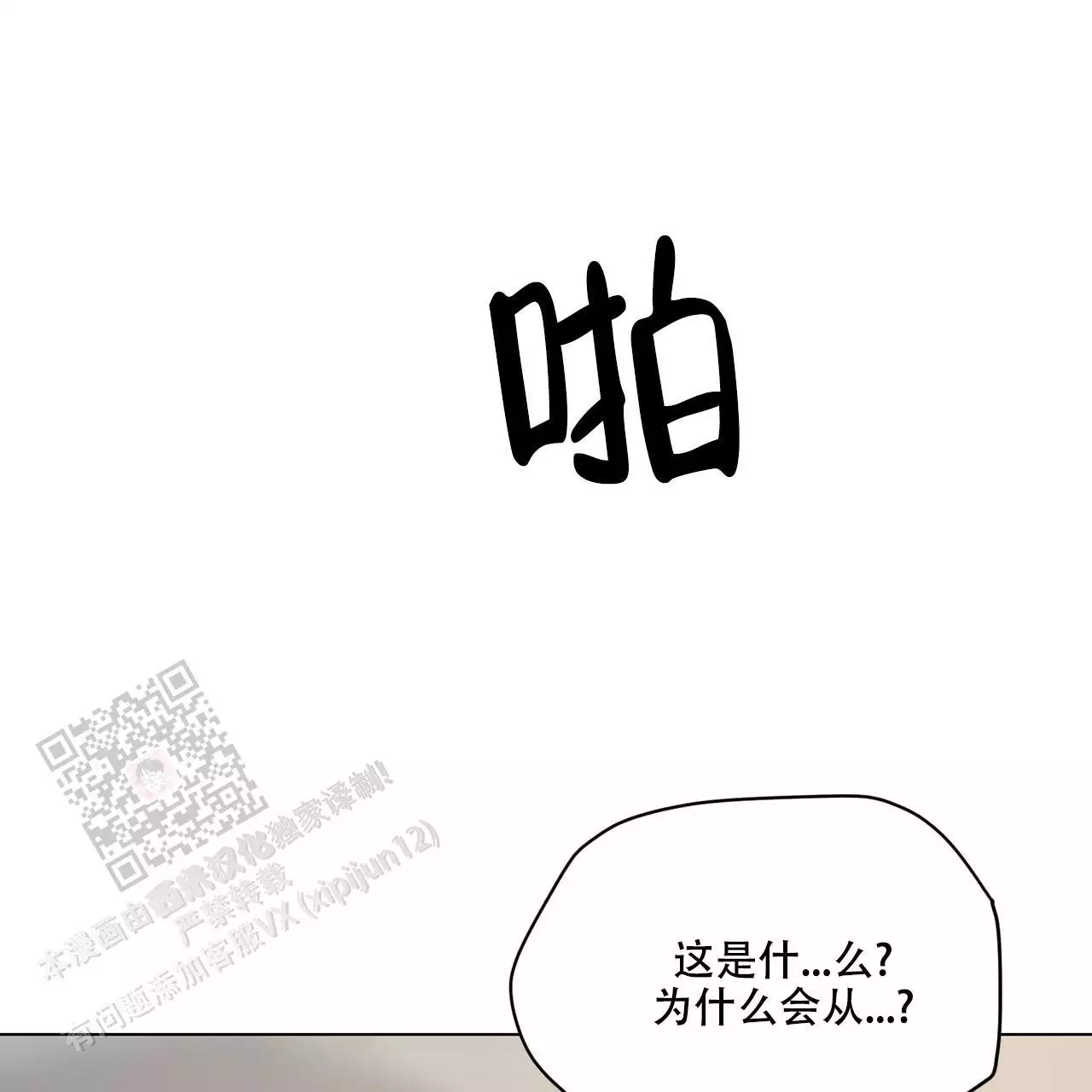 《走进玫瑰园》漫画最新章节第26话免费下拉式在线观看章节第【6】张图片