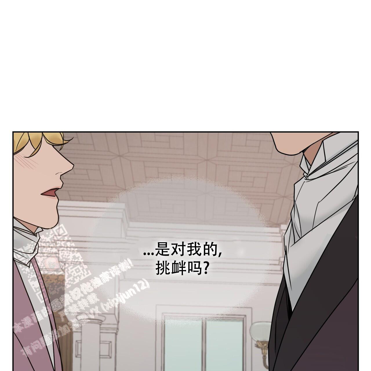 《走进玫瑰园》漫画最新章节第14话免费下拉式在线观看章节第【3】张图片