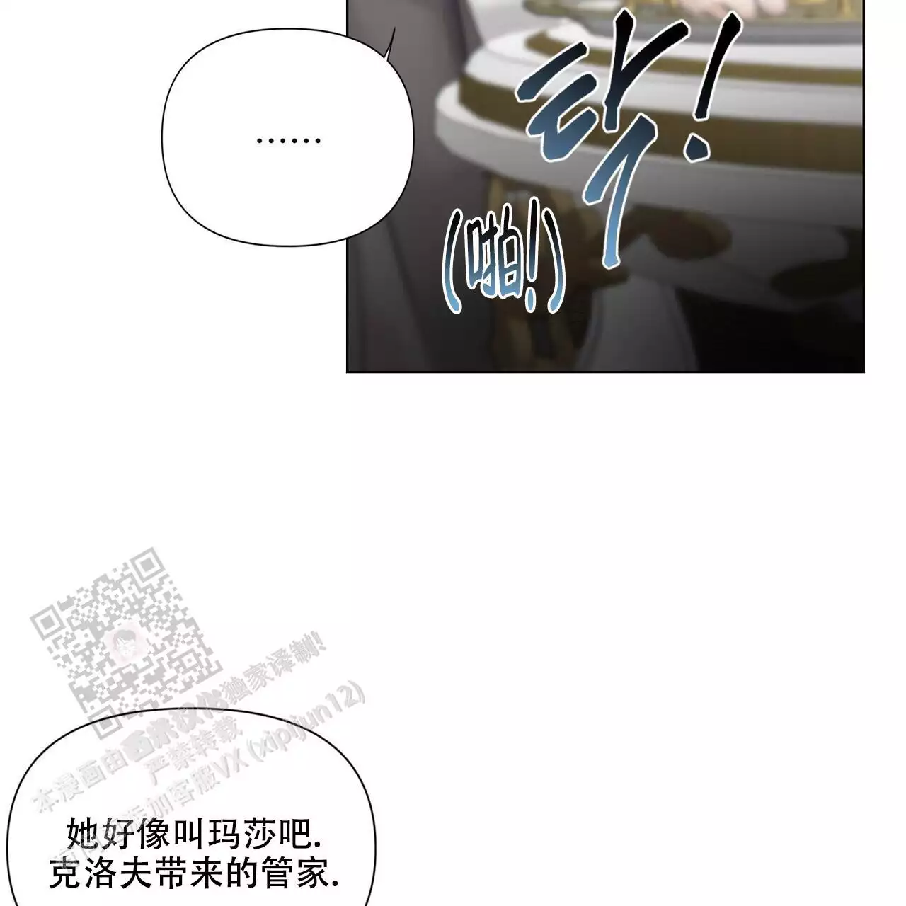 《走进玫瑰园》漫画最新章节第24话免费下拉式在线观看章节第【20】张图片