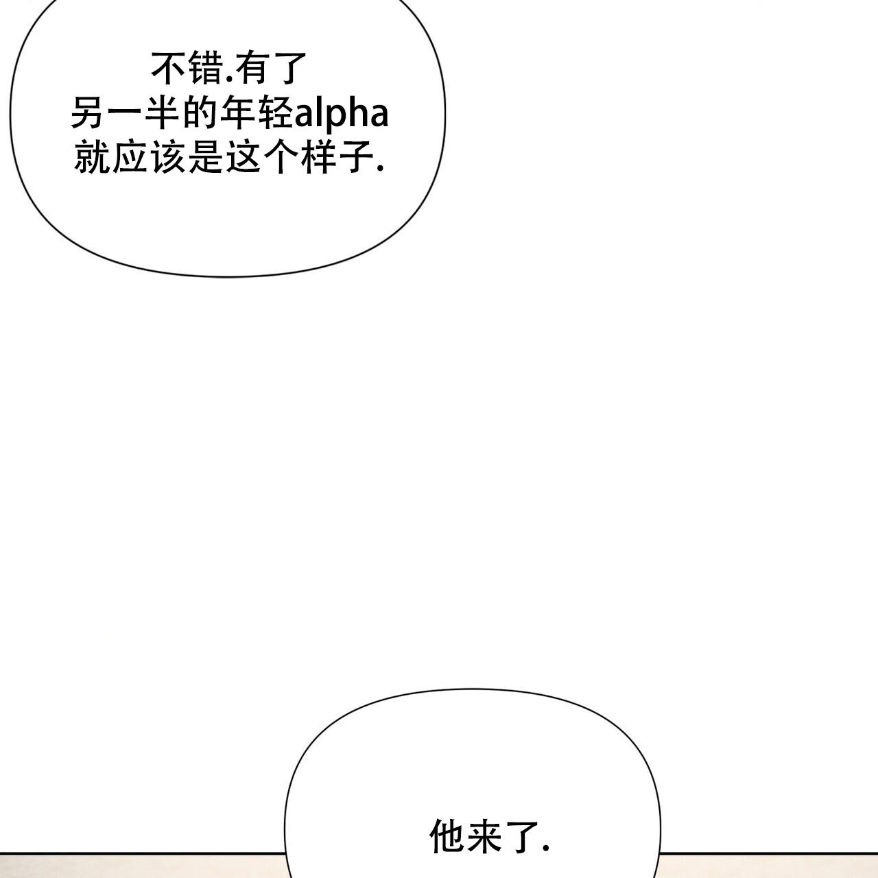 《走进玫瑰园》漫画最新章节第15话免费下拉式在线观看章节第【66】张图片