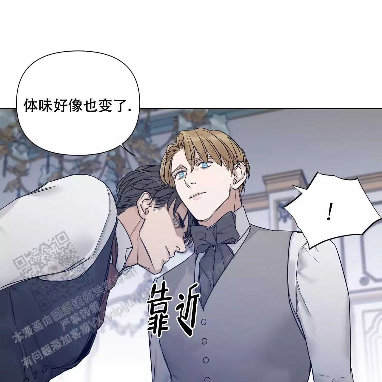 《走进玫瑰园》漫画最新章节第24话免费下拉式在线观看章节第【53】张图片