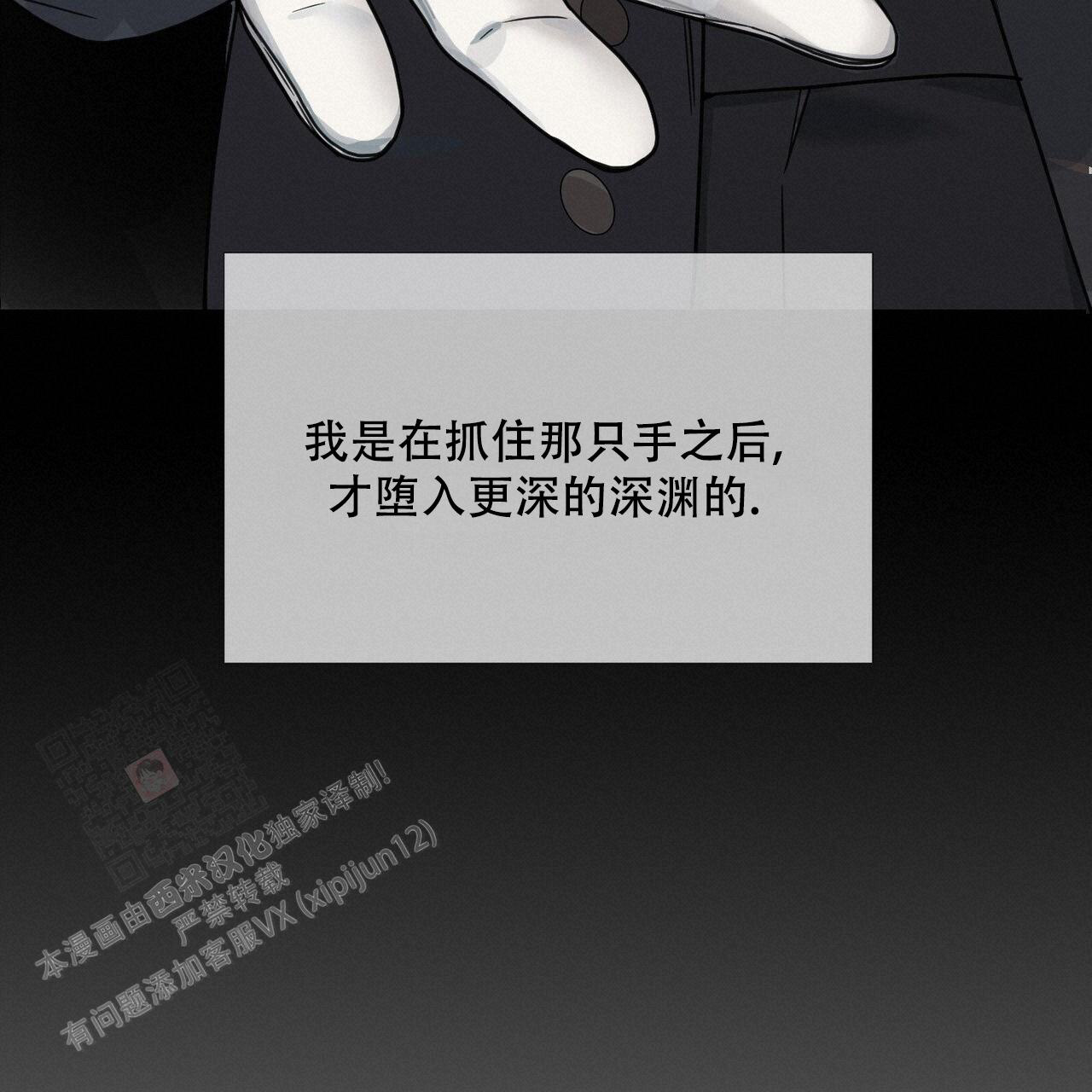 《走进玫瑰园》漫画最新章节第7话免费下拉式在线观看章节第【37】张图片