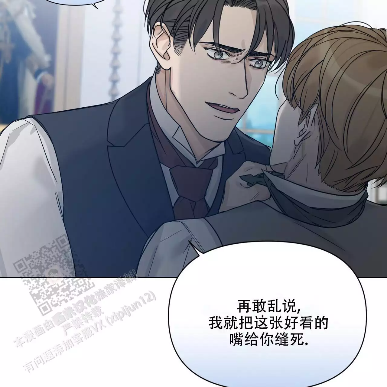 《走进玫瑰园》漫画最新章节第24话免费下拉式在线观看章节第【59】张图片