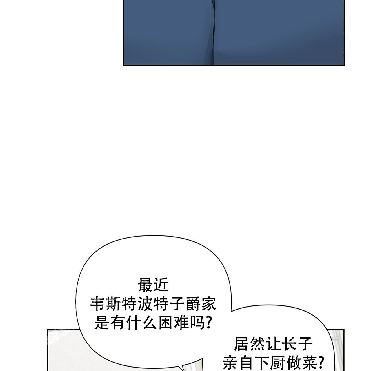 《走进玫瑰园》漫画最新章节第19话免费下拉式在线观看章节第【17】张图片