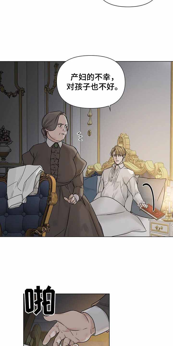 《走进玫瑰园》漫画最新章节第27话免费下拉式在线观看章节第【29】张图片