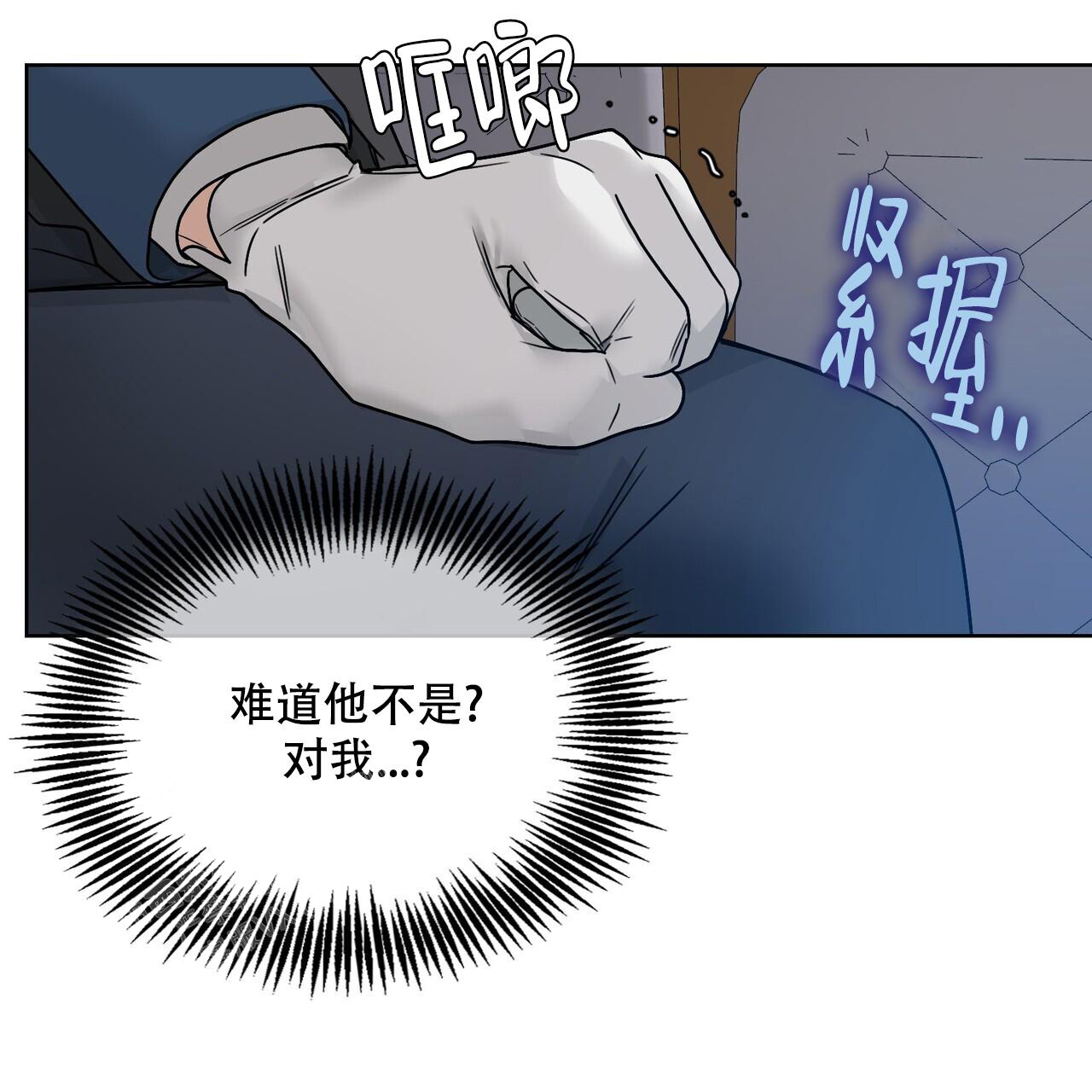 《走进玫瑰园》漫画最新章节第14话免费下拉式在线观看章节第【9】张图片