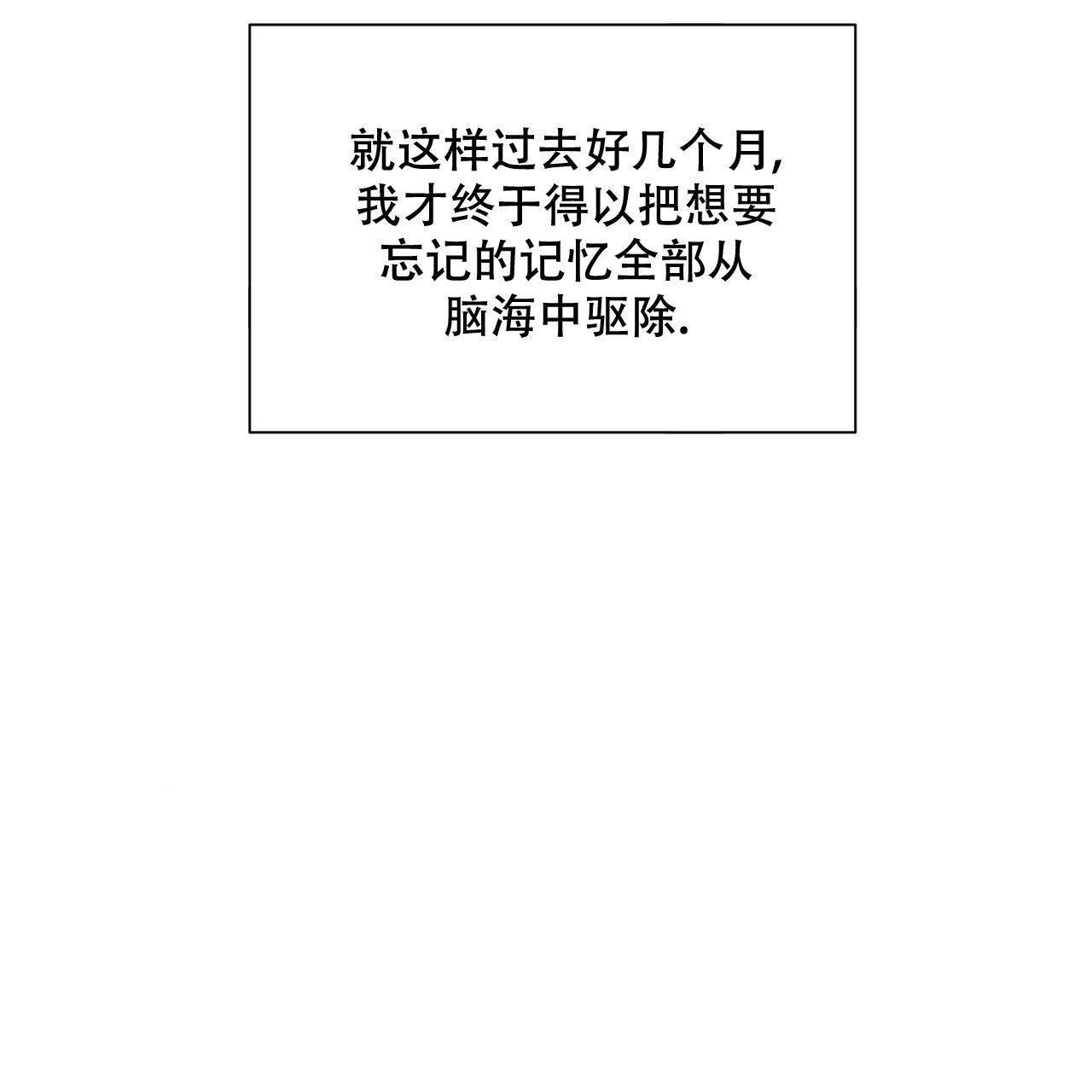 《走进玫瑰园》漫画最新章节第14话免费下拉式在线观看章节第【44】张图片