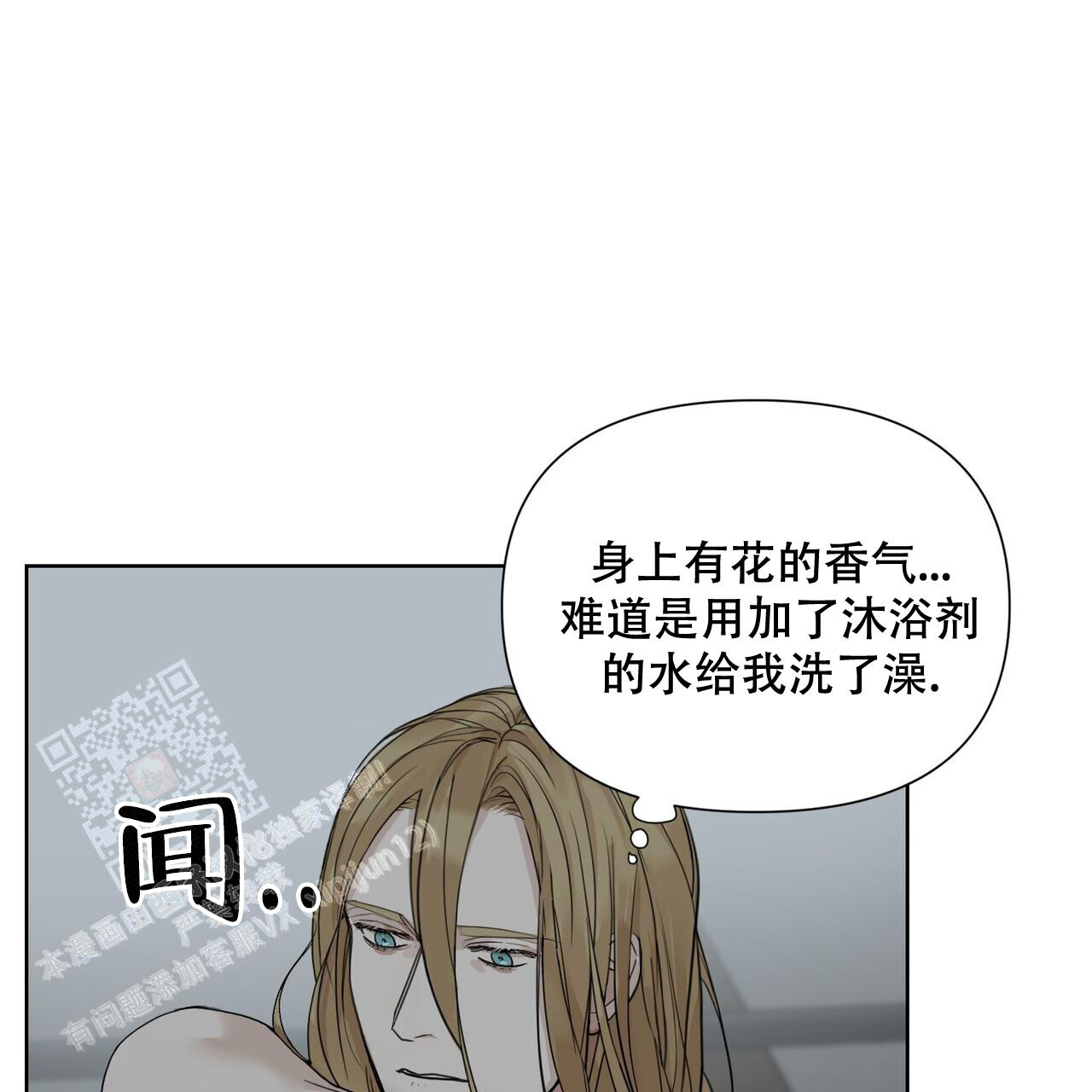 《走进玫瑰园》漫画最新章节第15话免费下拉式在线观看章节第【9】张图片