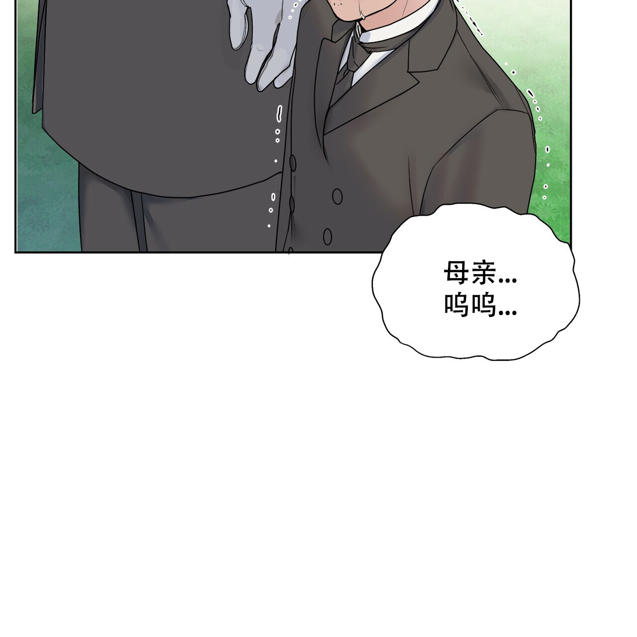 《走进玫瑰园》漫画最新章节第3话免费下拉式在线观看章节第【18】张图片