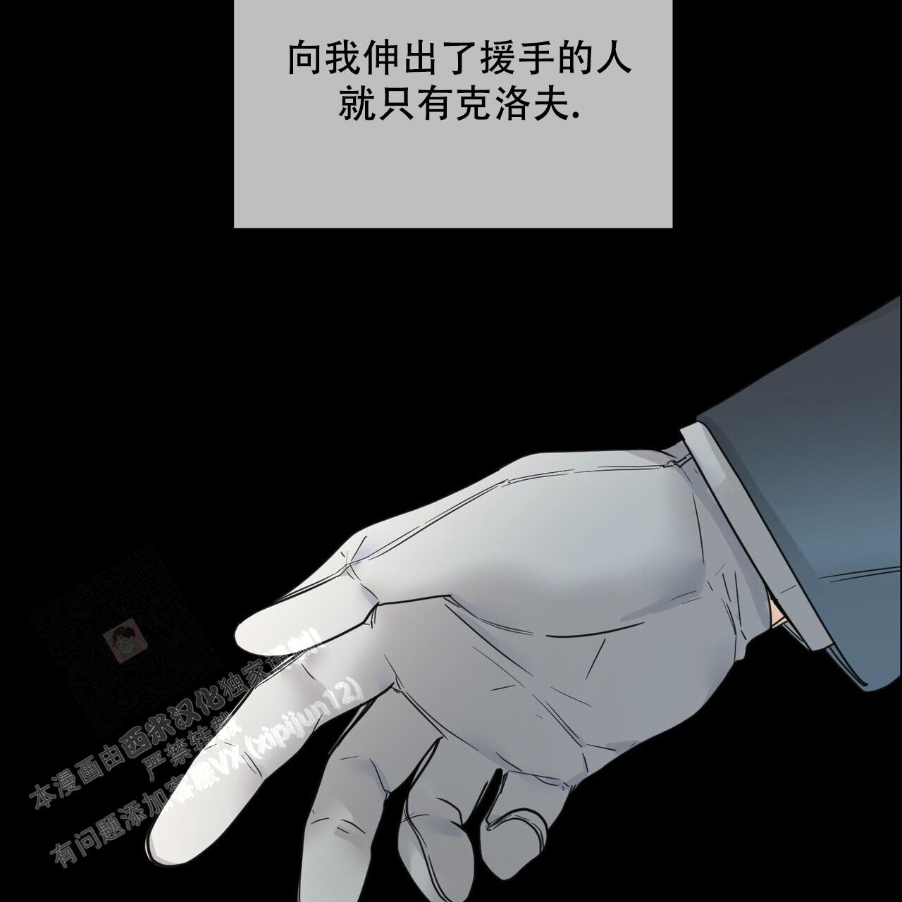 《走进玫瑰园》漫画最新章节第7话免费下拉式在线观看章节第【30】张图片