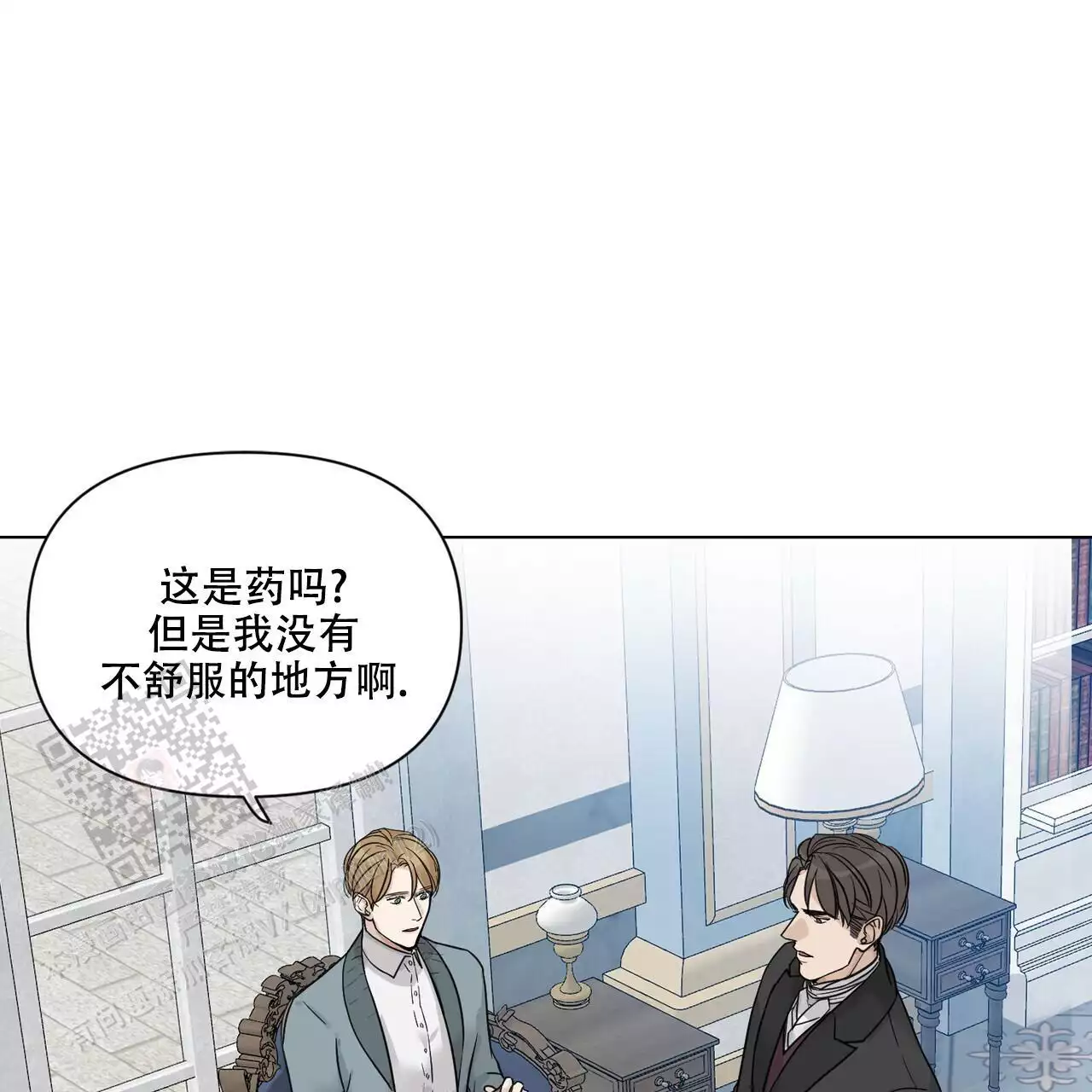 《走进玫瑰园》漫画最新章节第23话免费下拉式在线观看章节第【15】张图片