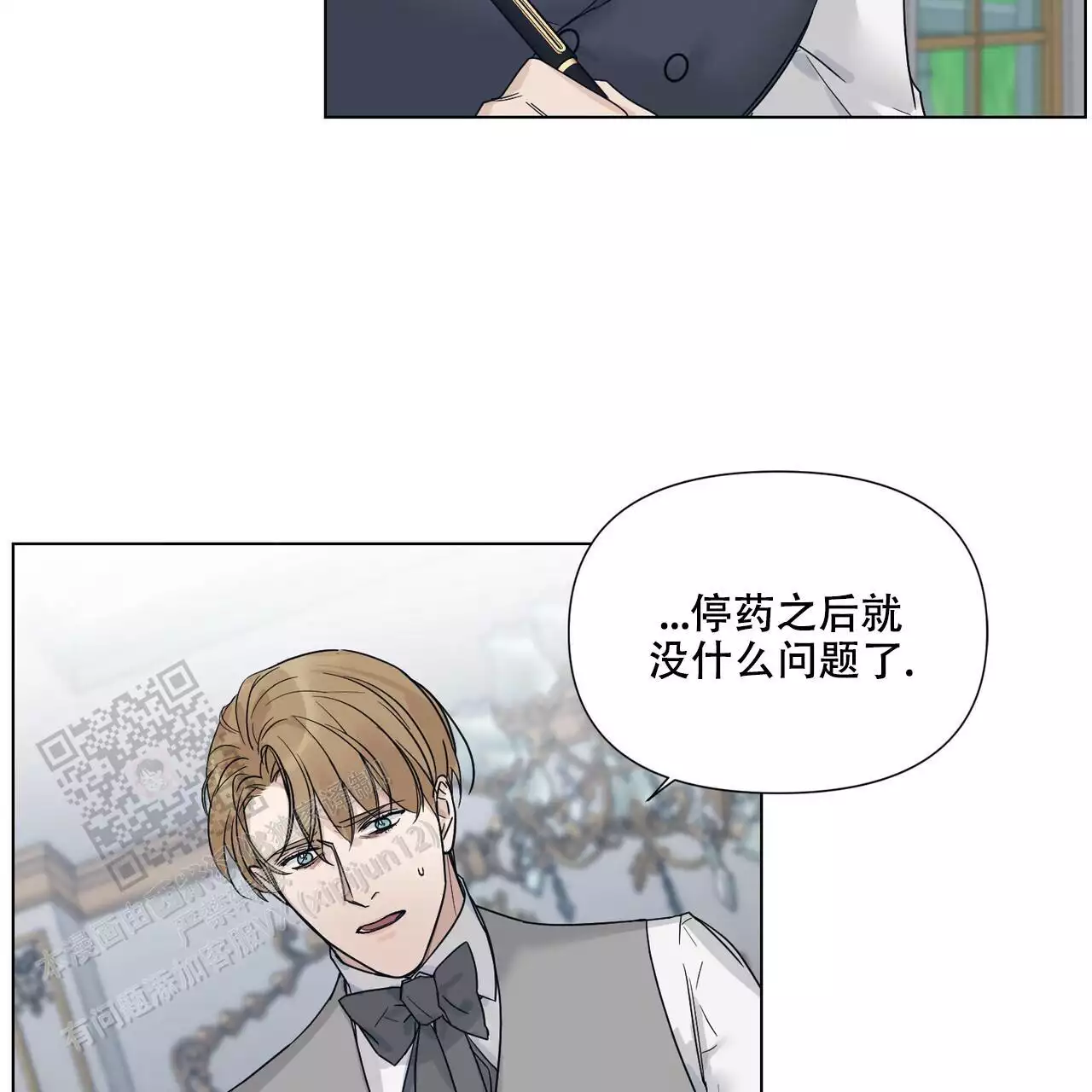 《走进玫瑰园》漫画最新章节第24话免费下拉式在线观看章节第【31】张图片