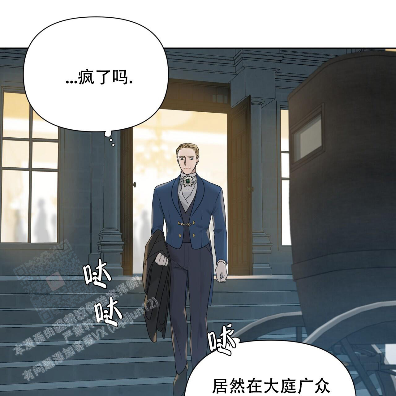 《走进玫瑰园》漫画最新章节第13话免费下拉式在线观看章节第【43】张图片