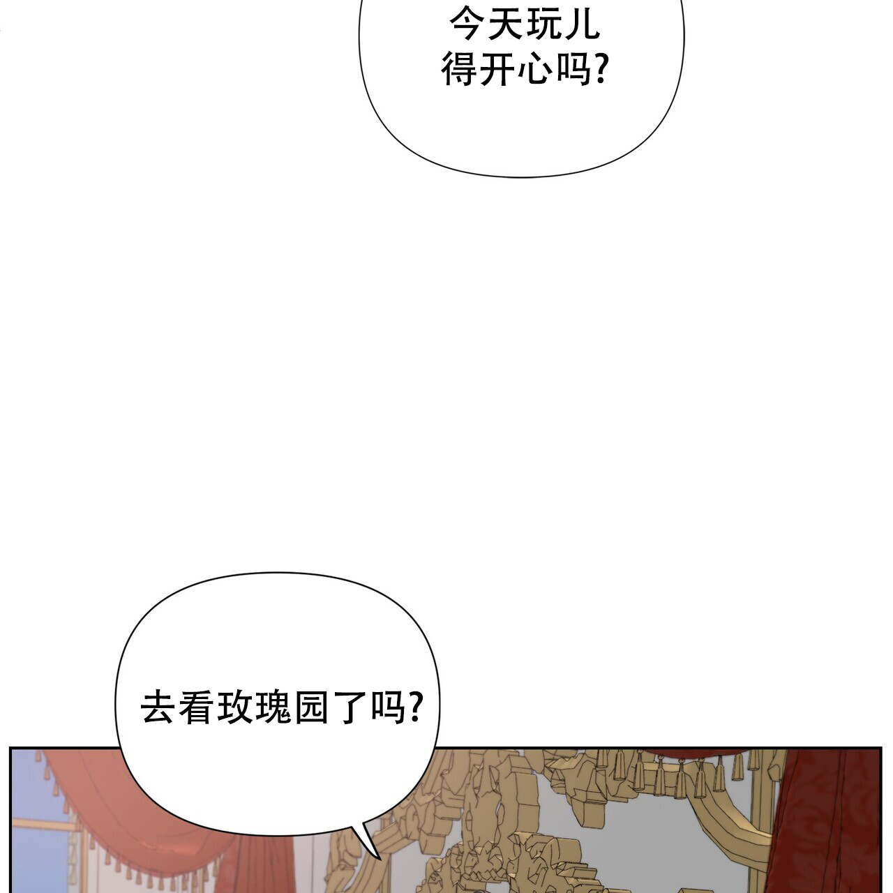 《走进玫瑰园》漫画最新章节第3话免费下拉式在线观看章节第【5】张图片