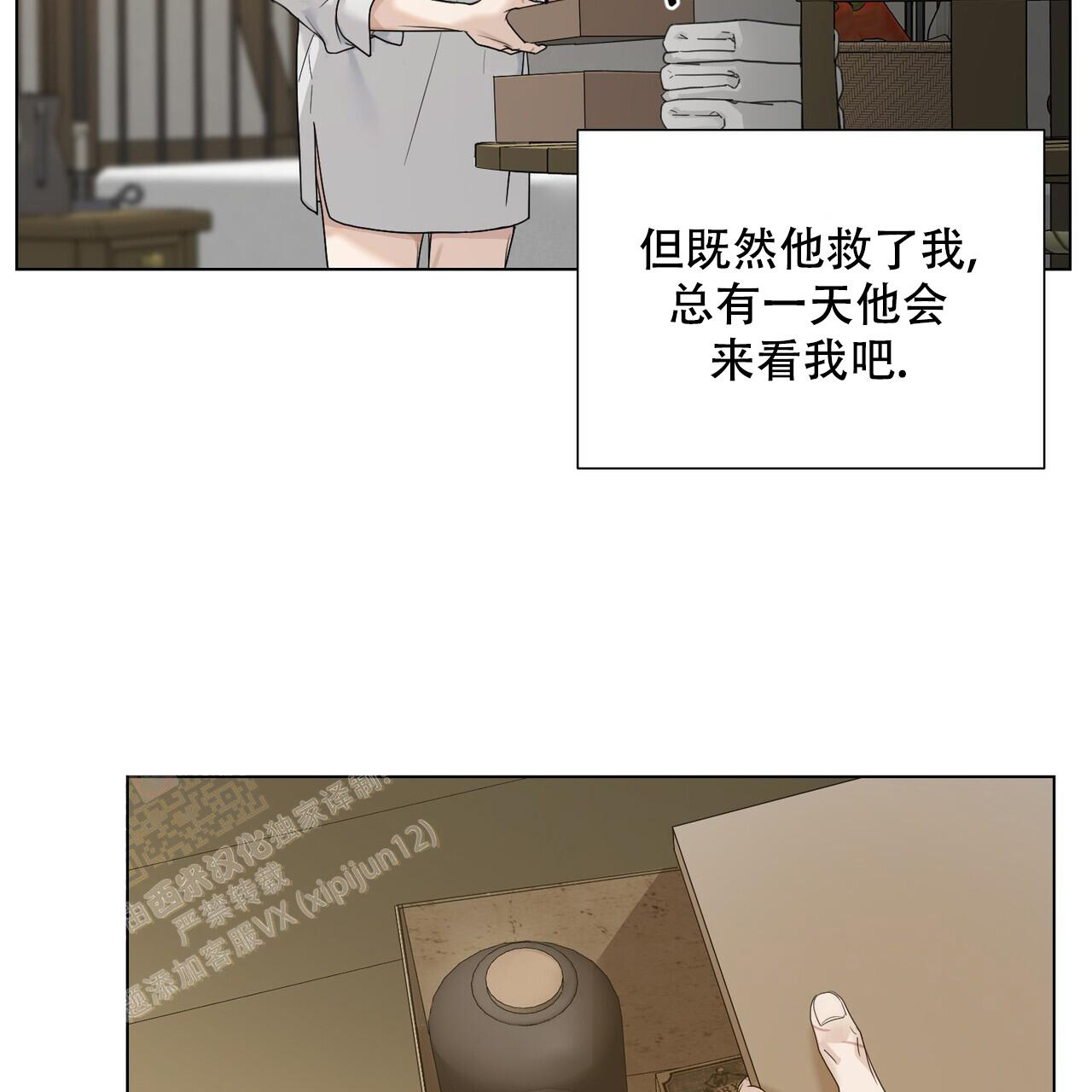 《走进玫瑰园》漫画最新章节第19话免费下拉式在线观看章节第【61】张图片