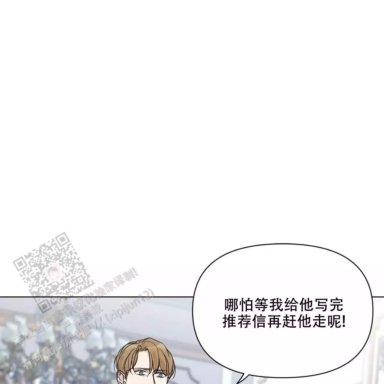 《走进玫瑰园》漫画最新章节第24话免费下拉式在线观看章节第【27】张图片