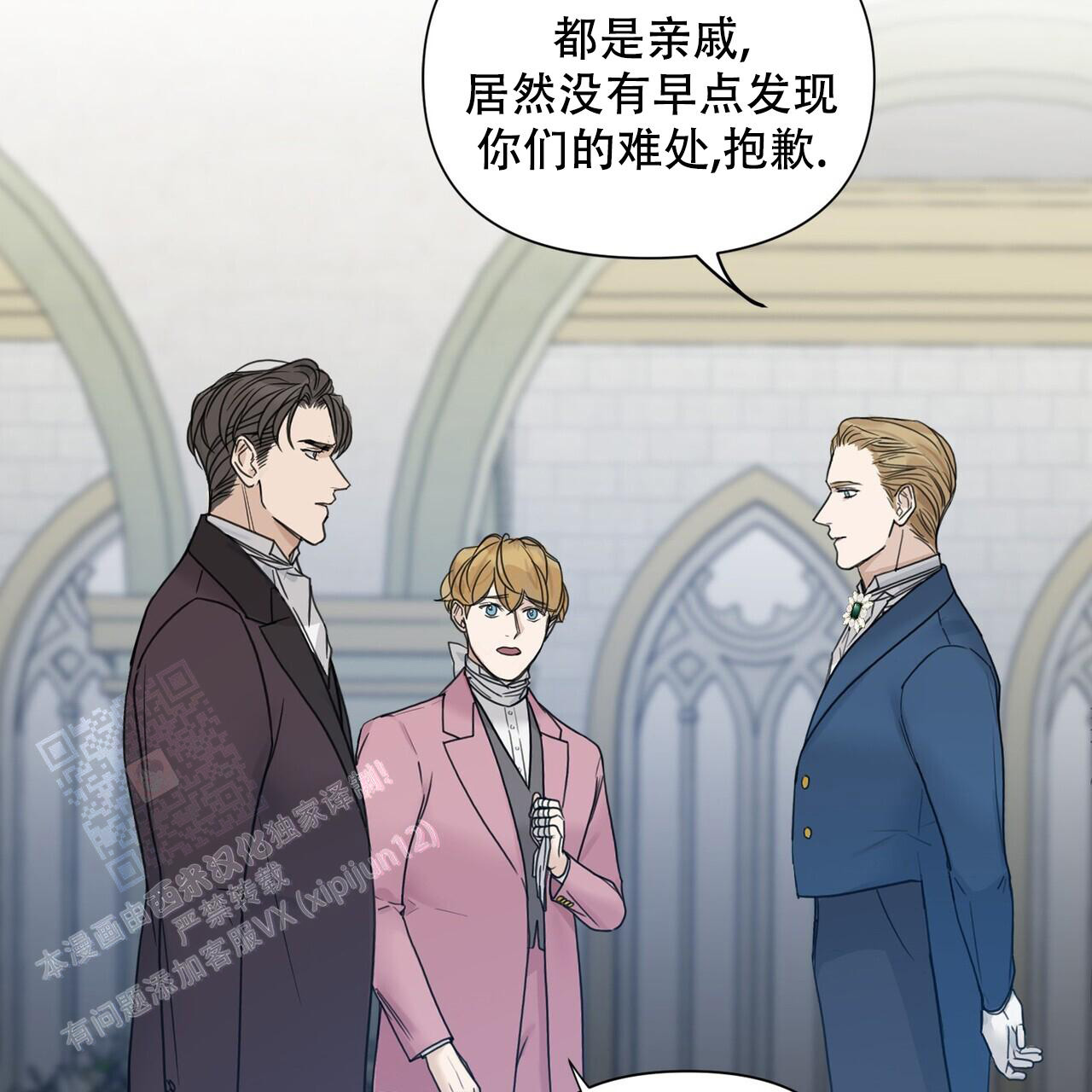 《走进玫瑰园》漫画最新章节第19话免费下拉式在线观看章节第【23】张图片