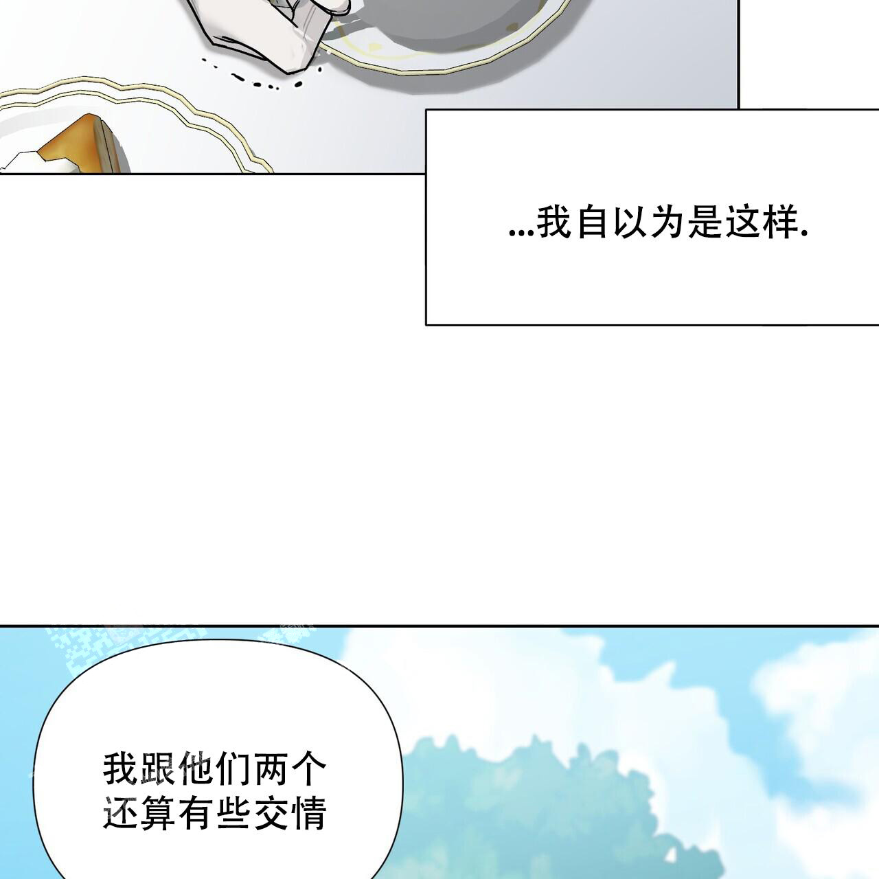《走进玫瑰园》漫画最新章节第14话免费下拉式在线观看章节第【51】张图片
